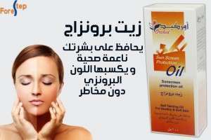 زيت برونزاج