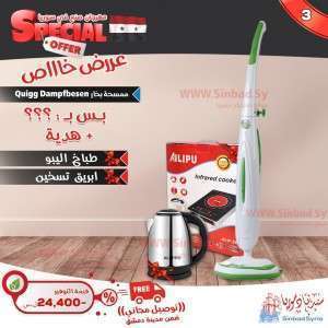 عرض الممسحة البخارية رقم 3