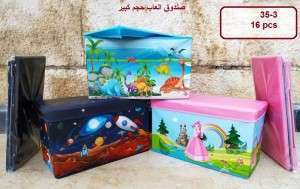 صندوق العاب  35-3
