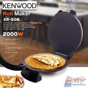 خبازة  كينوود kenwood Roti maker