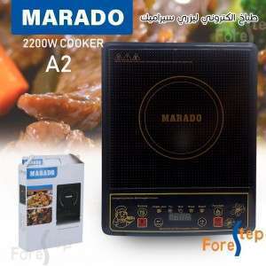 طباخ ليزري marado سيراميك
