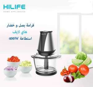 فرامة بصل وخضار من هاي لايف HLCHG4W