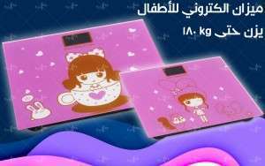 ميزان الكتروني مستطيل 