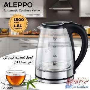 ابريق اليبو تسخين بلور ALEPPO A-304