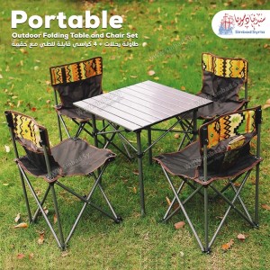 طاولة رحلات + 4 كراسي قابلة للطي مع حقيبة 4CHAIRS AND TABLE