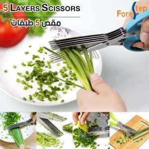 مقص للبقدونس والاعشاب