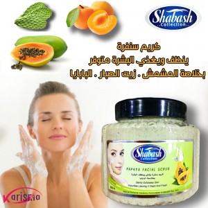 كريم سنفرة للبشرة