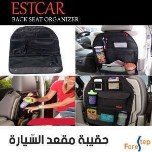 حقيبة للسيارة شبك خلفي   Car Storage bag