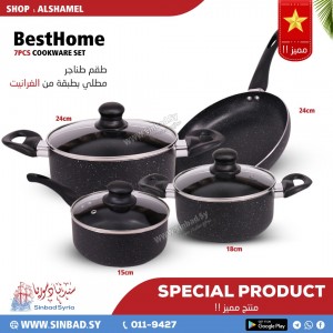 طقم طناجر غرانيت 7 قطع BESTHOME