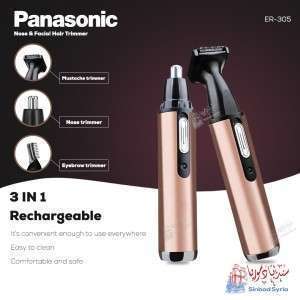 ماكينة حلاقة باناسونيك رجالي Panasonic ER-305 (  3 IN 1)