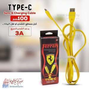 وصلة شحن type-c Ferrari