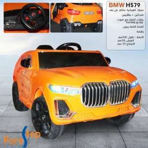 سيارة  كهربائية بي ام دبليو 579 H