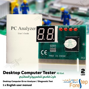 فاحص تيستر لوحة أم ديسكتوب  TESTER 2 LED