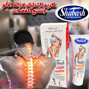كريم ازاله الالم وتشنج العضلات