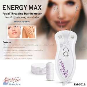 جهاز ازالة الشعر بالخيط انيرجي ماكس energy max EM-5012