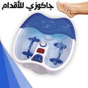 جهاز مساج للقدمين