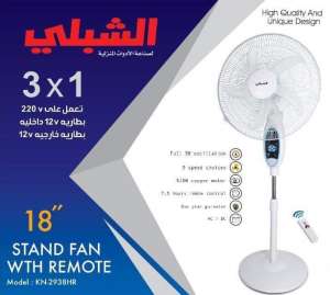 مروحة الشبلي العامودية 18 انش 3*1 Alshibli model: KN-2938HR