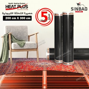 حصيرة التدفئة الكربونية اورجينال قياس 2*3 متر