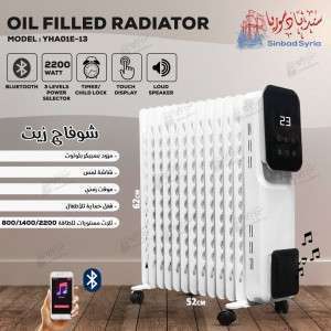شوفاج زيت كهربائي  موديل : YHAO1E-13