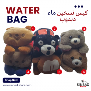 كيس تسخين الماء الكهربائي بشكل دبدوب