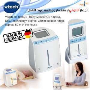 الجهاز الألماني لاستشعار ومتابعة صوت الطفل ( VTech  CD 130 Baby phon )  