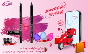 عرض قلم حواجب عدد 2 + براية وبلندر سيليكون هدية