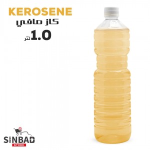 كاز 1 لتر