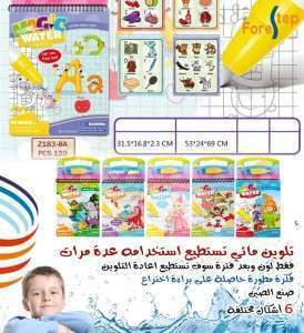 دفتر التلوين المائي