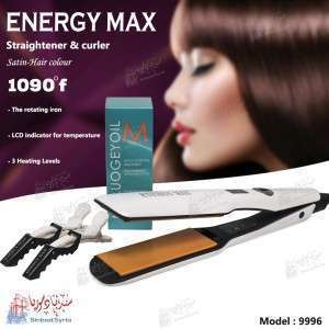 ليس انيرجي ماكس energy max 9996