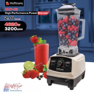 خلاط هوفمانس الصناعي Hoffmans BLW-02