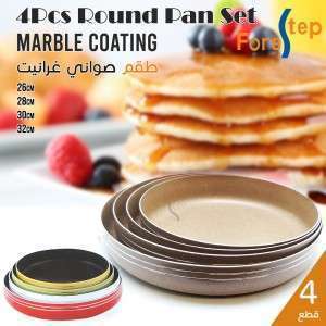 طقم صواني غرانيت 4 قطع