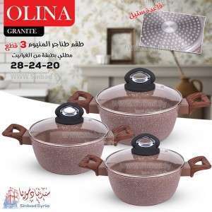 طقم طناجر غرانيت Olina ملون