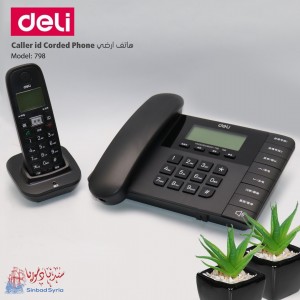 هاتف ارضي قطعتين COMITEL  DELI 798