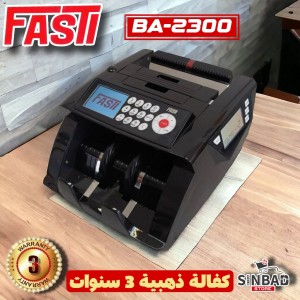 عدادة نقود فاستي FASTY BA-2300