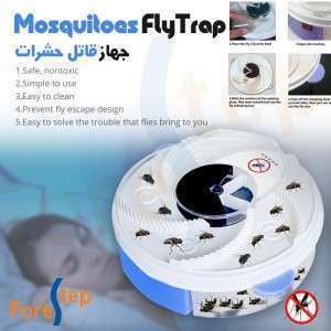 قاتل الحشرات والذباب