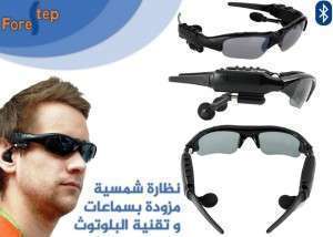 نظارات مع سماعات بلوتوث