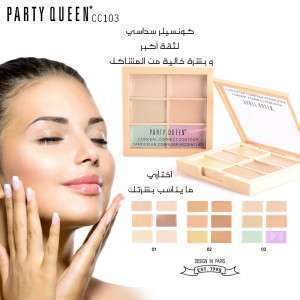 كونسيلر سداسي