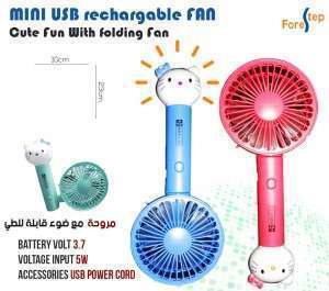 مروحة لولو كاتي قابلة للطي مع ضوء