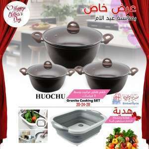 طقم طنااجر غرانيت قياس وسط مع مصفاة 