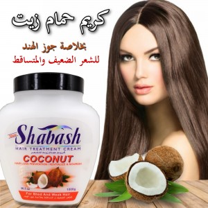 حمام زيت للشعر بخلاصة جوزالهند