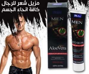 كريم مزيل شعر للرجال