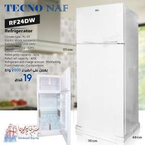 براد 24 قدم  TECNO NAF  مع هدايا بقيمة 70 الف 