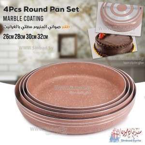 طقم صواني فرن غرانيت 4 قطع