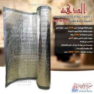 حصيرة تتدفئة الدهنة