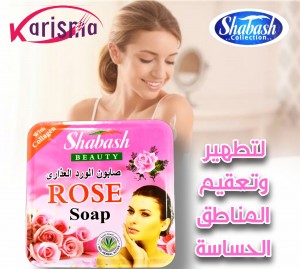 صابون المناطق الحساسة للنساء