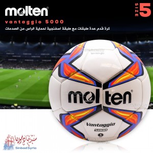كرة قدم مولتن molten vanaggio 5000