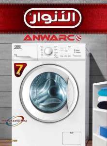 غسالة أوتوماتيك  7  كغ ماركة  الأنوار  الموديل: AN-K74W