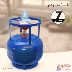غاز بلودان الكبير 7 كيلو