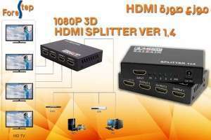 مزود مداخل HDMI SPLITTER 1080 3D