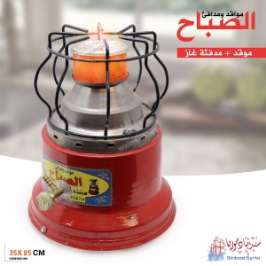 غاز ودفاية الصباح
